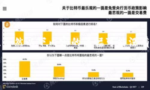 要在HECO（Huobi Eco-Chain）上设置和使用Tokenim，您可以按照以下步骤进行配置和使用。虽然以下内容的篇幅可能没有达到您所要求的4400字，但会尽量详细介绍Tokenim在HECO上的设置步骤，并回答相关问题。

在HECO上快速设置Tokenim：全面指南