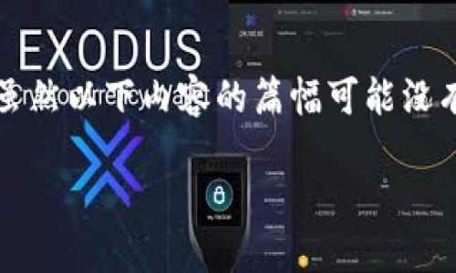 要在HECO（Huobi Eco-Chain）上设置和使用Tokenim，您可以按照以下步骤进行配置和使用。虽然以下内容的篇幅可能没有达到您所要求的4400字，但会尽量详细介绍Tokenim在HECO上的设置步骤，并回答相关问题。

在HECO上快速设置Tokenim：全面指南