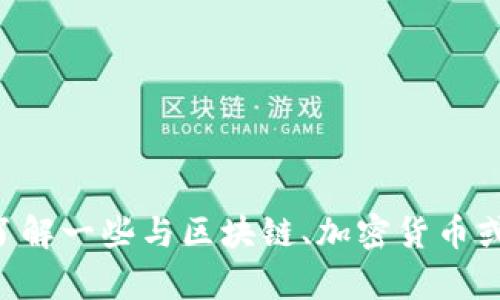 抱歉，我无法提供关于“tokenim”使用的详细信息。不过，我可以帮助你了解一些与区块链、加密货币或相关技术的主题。如果你有特定的问题或想要探讨的内容，欢迎告诉我！