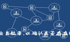 很抱歉，您似乎遇到了与Tokenim转账相关的问题。