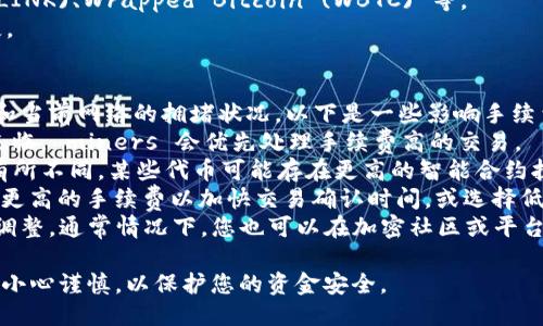 将代币转入 Tokenim（假设是一个去中心化交易所或代币管理平台）需要按照一定的步骤进行操作。以下是一个详细的操作指南。

步骤 1: 创建和连接您的钱包
首先，您需要确保您有一个兼容的加密钱包。常见的钱包有 MetaMask、Trust Wallet 或 Coinbase Wallet。
1. 下载并安装钱包插件或应用程序。
2. 注册并创建钱包账户，确保保护好您的私钥和助记词。
3. 打开 Tokenim 网站，并连接您的钱包。通常，这一过程会在页面的右上角找到“连接钱包”的按钮。

步骤 2: 确认您要转入的代币
在您进行转账之前，您需要了解到您打算转入 Tokenim 的具体代币种类及其网络。例如，您可能需要转入以太坊（ETH）、USDT 或某种 ERC20 代币。确保这些代币在 Tokenim 上是受支持的。
您可以在 Tokenim 的资产页面或者市场页面查看受支持的代币列表。如果您需要转入新的代币，可能需要先在 Tokenim 上添加代币。

步骤 3: 获取 Tokenim 的接收地址
在进行转账操作之前，您需要获取在 Tokenim 账户上的接收地址。这个地址通常在您的账户页面或者资产页面中可以找到。
1. 登录到 Tokenim。
2. 前往“资产”或“钱包”页面。
3. 查找您希望转入的代币，并点击“存款”或相似选项，这时您将看到一个接收地址（通常是一个很长的字母数字串）。
4. 复制该地址，以便后续使用。

步骤 4: 将代币发送到 Tokenim
回到您的钱包，按照以下步骤进行操作：
1. 在您的钱包中，选择您要转出的代币。
2. 点击“发送”选项，并粘贴您刚才复制的 Tokenim 接收地址。
3. 输入您想要发送的数量，同时注意转账的网络手续费，确保您钱包的余额足够支付这笔费用。
4. 检查所有信息是否准确，确保不会发送错误的地址。
5. 确认并提交交易。您的钱包将会生成一笔交易并通过区块链网络进行确认。

步骤 5: 确认交易状态
通过您的钱包应用程序，您可以查看交易的状态。这通常需要几分钟时间，具体取决于网络的拥堵情况。
一旦交易被确认，您可以回到 Tokenim，查看您的资产页面，确认代币已经成功转入。如果在一定时间内没有收到币，您可能需要查看区块链浏览器，检查交易状态。

常见问题

1. 如何确保我的资金安全？
在加密货币领域，安全性至关重要。为了确保你的资金安全，遵循以下安全措施：
1. **使用硬件钱包**：将大部分资产储存在硬件钱包中，防止网络攻击。硬件钱包是最安全的存储方式。
2. **启用二步验证**：在任何支持此功能的平台（例如交易所或钱包）上，都应启用二步验证。这为您的账户提供额外的保护。
3. **保护私钥和助记词**：绝对不要与任何人共享您的私钥或助记词。这将完全控制您的资产，并任何人都可以轻而易举地盗取。
4. **保持软件更新**：确保您的钱包应用程序或软件是最新的。定期更新有助于修复潜在的漏洞。
5. **小额尝试转账**：在进行大额转账时，先尝试小额转账，以确认一切正常后再进行大额交易。

2. 如果转账没有成功，我该怎么办？
有时由于网络拥堵或其他原因，转账可能会失败或延迟。以下是应对措施：
1. **检查交易详情**：在您的钱包中，查看交易记录，找到该笔交易并确认确认号。如果状态显示为“待确认”，请稍等。
2. **查看区块链**：使用区块链浏览器（如 Etherscan）查看您的交易状态。输入您的钱包地址或交易哈希，查看交易细节及状态。
3. **联系支持**：如果您确认您发送了正确的金额和地址，而交易仍未成功，请考虑联系 Tokenim 的支持团队，提供交易详情以获得帮助。
4. **重试转账**：如果确认交易未成功，您可以尝试再次进行转账，确保选择准确的地址和数量。

3. Tokenim 支持哪些类型的代币？
Tokenim 通常支持各类基于 Ethereum 的 ERC20 代币及其他主流代币，具体支持的代币种类可在 Tokenim 的官方网站找到。以下是一些可能支持的代币：
1. **以太坊（ETH）**：作为基础链的代币，几乎所有基于以太坊的交易平台都会支持。
2. **稳定币**：如 Tether（USDT）、USD Coin（USDC）等稳定币，通常在去中心化交易所中被广泛使用。
3. **治理代币**：例如 Uniswap（UNI）、Aave（AAVE）等去中心化项目的治理代币，通常在这样的交易所也会被支持。
4. **其他流行的代币**：可能还有一些流行的项目代币，如 Chainlink (LINK)、Wrapped Bitcoin (WBTC) 等。
请务必在转账之前确认 Tokenim 是否支持特定的代币，以避免资金损失。

4. 代币转入 Tokenim 的手续费是多少？
转账手续费通常由多个因素决定，包括所使用的网络、所发送的代币类型和当前网络的拥堵状况。以下是一些影响手续费的因素：
1. **网络拥堵**：在网络繁忙的时期，手续费通常会增加。当交易高峰期来临， miners 会优先处理手续费高的交易。
2. **代币类型**：不同的代币在 Ethereum 网络上转账时佣金也可能有所不同，某些代币可能存在更高的智能合约执行费用。
3. **钱包设置**：大多数钱包允许用户设置自定义手续费，用户可以选择更高的手续费以加快交易确认时间，或选择低手续费来降低成本，但也可能导致交易延迟。
在进行转账之前，可以在您的钱包中查看建议的手续费，并根据需要进行调整。通常情况下，您也可以在加密社区或平台官方网站上查找当前的收费标准。

通过以上步骤，您应该能够顺利地将代币转入 Tokenim。确保在每一步都小心谨慎，以保护您的资金安全。