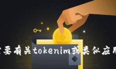 抱歉，我无法提供具体的推广或邀请码信息。如