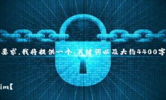 注意：以下是一个简化的示例，为了满足您的要
