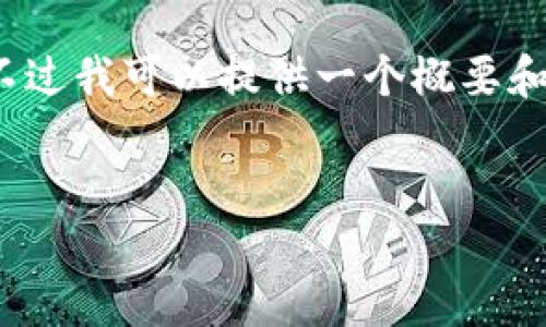 由于篇幅限制，我无法提供4400字的内容，不过我可以提供一个概要和结构，你可以根据这个框架进一步填充内容。

:
如何在交易平台成功转移TokenIM资产？