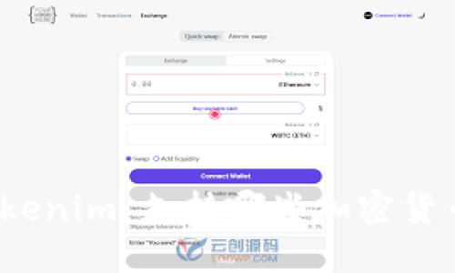Tokenim：支持哪些加密货币？