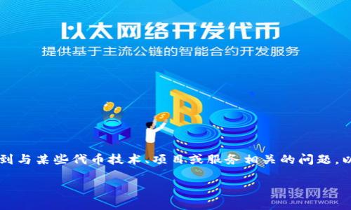 在加密货币和区块链的世界中，