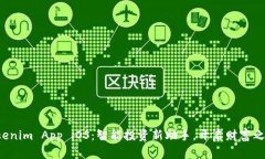 Tokenim App iOS：智能投资新助手，开启财富之路！