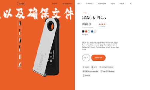 在讨论“tokenim图标无法显示”的问题时，可能涉及 web 开发、用户界面设计、代码错误等多个方面。这类问题通常源于不同的原因，比如图标文件丢失、路径错误、CSS 错误等等。以下是对这一问题的详细探讨。

可能的原因一：图标文件丢失

首先，一项常见的原因就是相关的图标文件可能并不存在于预期的目录中。在开发或布置应用程序时，图标文件通常会被存放在某一特定的文件夹中，例如 `assets/icons` 或者 `images/icons`。当浏览器试图加载此图标时，如果对应的文件路径不正确，或者文件本身已经被误删或移动，那么图标就会显示为“404 Not Found”。


解决这一问题的方法是检查文件目录，确保图标文件的存在。同时，检查代码中引用图标的路径序列是否与文件实际存放的路径一致。另外，为了确保更改有效，可能还需要清除浏览器缓存。因为有时，即使图标已经被恢复，旧的缓存也会导致图标依旧无法显示。


可能的原因二：路径错误

另外一个常见的原因是图标的路径错误。这通常发生在开发时团队成员之间出现沟通不畅，或者代码修改后未及时更新相关引用时。在 HTML 或 CSS 文件中，图标的路径需要严格匹配实际的目录结构，任何的拼写错误或路径错误都会导致图标无法被准确加载。


为了排查路径错误，开发者可以使用浏览器的开发者工具（通常是 F12）来查看加载的资源。通过网络监控（Network），可以明确看到所有请求，包括请求失败的资源。对失败的请求进行审查，查看其路径设置是否正确，有助于迅速找到问题所在。


可能的原因三：CSS 和 JavaScript 错误

有时，CSS 或 JavaScript 代码的错误也可能导致图标无法显示。例如，CSS 的 `display` 属性被设置为 `none`，或者由于 JavaScript 脚本的执行错误，导致页面在渲染时出现混乱，从而影响到图标显示。这类情况通常比较隐蔽，不易被发现。


在这种情况下，开发者可以逐步排查相关的 CSS 和 JavaScript 代码，定位可能造成图标不显示的位置。使用浏览器的开发者工具查看 CSS 规则的应用情况，检查是否有其他规则覆盖了图标的显示属性。同时，也可以尝试放置一些调试代码，以便确定 JavaScript 是否正常执行。


可能的原因四：格式问题

图标文件的格式也可能引起显示问题。常见的图标格式有 PNG、SVG、ICO 等，而某些浏览器在对不同格式支持上存在差异。如果图标文件的格式不被目标浏览器所支持，浏览器在尝试加载文件时将会无法显示。


解决格式问题通常比较简单，检查图标文件的实际格式，并确保其与浏览器的支持列表相匹配。此外，还可以尝试将图标转换为另一种格式，如从 SVG 转为 PNG，并重新进行引用。


总结

以上是导致“tokenim图标无法显示”的一些可能原因及其相应的解决方案。通过认真的检查文件路径、确保文件存在、调试 CSS 和 JavaScript 代码，以及确保文件格式正确，开发者可以有效解决这一问题。不过，在开发过程中，始终保持良好的沟通和编码规范对于避免类似问题的发生同样重要。


在解决这一问题的过程中，及时进行测试和反馈，将有助于确保用户界面的流畅性和美观度。