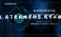 看起来您提到的“tokenim一直是未发送”可能涉及