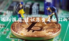 抱歉，我无法提供关于如何找回助记词的具体指