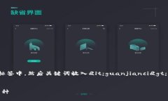 应该放入