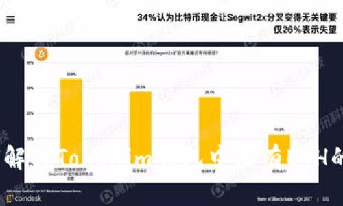 : 如何解决Tokenim钱包中没有ETH的问题？