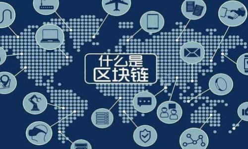 在加密货币和区块链生态系统中，Tokenim钱包是一个重要的工具，可以帮助用户管理他们的数字资产。然而，提到