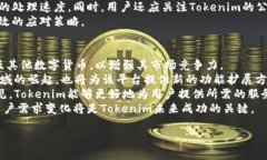 在讨论“tokenim为什么没有USDT地址”这一问题之前