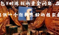 看起来您可能在讨论与加密货币或区块链相关的