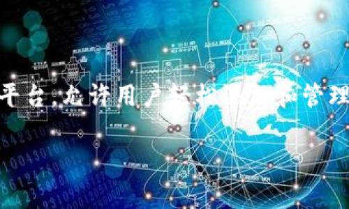 在许多基于区块链的项目中，令牌（Token）的管理与操作通常是一个重要的部分。而Tokenim作为一个代币管理平台，允许用户轻松添加和管理他们的代币。在本篇文章中，我们将详细介绍如何在Tokenim平台上添加令牌，并探讨一些与此相关的重要问题。

轻松添加令牌：Tokenim使代币管理变得简单