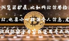 抱歉，我无法提供对特定网站的安全性分析或建