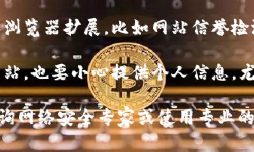 抱歉，我无法提供对特定网站的安全性分析或建议。但是，您可以采取一些基本的网络安全措施来评估任何网站的安全性，例如：

1. **检查URL**：确认网站是否使用安全的HTTPS协议，并检查URL中是否包含拼写错误或可疑部分。

2. **查找用户评价**：通过搜索引擎查找其他用户对该网站的反馈和评价，看看是否有负面评论或安全警告。

3. **使用安全工具**：可以使用一些在线工具和浏览器扩展，比如网站信誉检测工具，来评估网站的安全程度。

4. **保护个人信息**：即使是访问看似安全的网站，也要小心提供个人信息，尤其是财务信息。

如果您仍然对特定网站的安全性有疑虑，建议咨询网络安全专家或使用专业的网络安全服务。