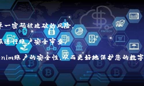 在讨论如何在不同设备上登录Tokenim之前，我们需要先了解Tokenim是什么，以及Tokenim的登录机制和安全性。Tokenim是一款基于区块链的数字资产管理和交易平台，能够为用户提供便捷的资产管理和交易工具。尽管Tokenim的具体实现可能因版本变化而异，但它们通常都包含用户身份验证相关的功能。接下来，我们将详细探讨在不同设备上登录Tokenim的可能性及注意事项。

Tokenim的登录机制

Tokenim采用了多重身份验证机制，这通常包括用户名和密码的组合，很多时候还需要通过手机验证码等方式来增强登录安全性。这样的机制不仅确保了用户账户的安全，也是防止未授权访问的重要手段。

在登录Tokenim时，用户需要输入其注册时使用的邮箱或手机号码，以及对应的密码。根据平台的设计，当用户在新设备上进行登录时，系统通常会发送一条验证码到用户的注册邮箱或手机上，用户必须输入该验证码才能完成登录。这一过程旨在确保即使用户的密码被泄露，也只有真正的用户才能访问其账户。

换设备登录Tokenim的可行性

更换设备后，用户是可以登录Tokenim的，前提是用户能够提供正确的登录信息并完成相关的安全验证。在一般情况下，Tokenim并不会限制用户在不同设备上的登录。不过，为了确保安全性，用户在新设备上登录后，可能会面临以下几种情况：

ul
    li需要输入额外的安全验证码。/li
    li可能需要重新验证身份（例如通过邮箱或电话）。/li
    li在某些情况下，旧设备的会话可能会被安全注销。/li
/ul

这些步骤的实施主要是为了保护用户的资产和信息安全。对于积极管理其账户安全的用户而言，这种机制是相对友好的，因为它不仅保护用户的信息安全，同时也为用户提供了随时随地管理资产的便利。

在新设备上登录Tokenim的步骤

在新设备上登录Tokenim的步骤相对简单，通常可以按照以下步骤进行：

ol
    listrong下载并安装App或访问网站：/strong确保在新设备上下载Tokenim的官方应用程序，或者使用浏览器访问Tokenim的官方网站。/li
    listrong输入注册信息：/strong在登录界面输入您的邮箱或手机号码以及密码。/li
    listrong接收验证码：/strong根据系统提示，查看您的邮箱或手机，查收验证码。/li
    listrong输入验证码：/strong在登录界面中，输入收到的验证码。/li
    listrong完成登录：/strong如果一切顺利，您应能够成功登录Tokenim账户。/li
/ol

如果您在登录过程中遇到任何问题，例如没有收到验证码，建议检查您的网络连接，确保输入的信息正确无误，必要时可以联系客服寻求帮助。

确保账户安全的建议

当您在新设备上登录Tokenim时，确保账户安全是非常重要的。以下是一些可以帮助您保护账户的建议：

ul
    li使用强密码：确保密码复杂且包含字母、数字和符号，定期更换密码。/li
    li开启两步验证：如果Tokenim支持双重认证功能，请务必启用此功能，增加安全性。/li
    li定期查看账户活动：在账户设置中检查登录记录，确保没有未经授权的访问。/li
    li及时更新信息：确保您的联系信息（如邮箱和手机号码）始终是最新的，以便在需要验证身份时能及时收到信息。/li
/ul

相关问题解答

1. 更换设备后如何安全地管理Tokenim账户？

在更换设备后管理Tokenim账户时，安全性是最重要的考虑因素。首先，确保您的新设备是安全的，不含恶意软件，并且您在连接互联网时使用的是安全的网络。其次，建议只从官方渠道下载Tokenim应用程序，避免通过第三方网站获取，以防下载到恶意软件。

此外，在新设备上登录后，第一步应该是检查账户的安全设置。确认两步验证功能是否开启，查看是否有异常的登录活动，及时处理所有可疑操作。如果您在新设备上完成了操作，最好在不再需要访问的情况下，即刻注销账户，以避免随后的安全隐患。

2. 如果在新设备上无法登录Tokenim该怎么办？

如果您在新设备上无法登录Tokenim，首先请验证您输入的信息是否正确，包括注册的邮箱、手机号码和密码。如果确认信息无误，接下来应当检查是否收到了验证码。如果未能收到验证码，建议您查看垃圾邮箱或确保手机信号正常，若问题依旧存在，可以使用“忘记密码”的功能进行帐户恢复。

如果这些步骤仍未解决问题，最好的方法是联系Tokenim客服，提供相关的信息以获得帮助。客服通常会需要您提供一些身份验证的信息，以确保您是帐户的合法持有者。在与客服沟通时，尽量保持沟通记录的完整，以便后续跟进。

3. Tokenim的身份验证安全性如何？

Tokenim的身份验证机制依赖于多重因素认证，它可以显著提升账户的安全性。与传统网址登录不同，Tokenim采用动态密码和一次性验证码，其中动态密码通常是通过第三方应用生成的，这能有效杜绝黑客利用静态密码进行攻击的可能。

同时，系统会监控账户的异常行为，如严重不同的地理位置登录、频繁的登录失败等，如果发现可疑活动，账户可能会被暂时冻结，以避免更大的损失。此外，Tokenim未来可能会引入生物识别和其他更先进的安全措施，让用户的资产保护进一步加强。算上这些现代安全防护手段，Tokenim显然是很重视其用户的安全。

4. 如何保护Tokenim账户防止被盗？

保护Tokenim账户以防止被盗需要保持警惕，并采取主动的安全措施。首先，使用复杂的密码，并定期更换。推荐使用密码管理工具，以确保每个账户都有独立的密码，降低单一密码被攻破的风险。

其次，考虑启用二次验证，确保即使密码被盗，攻击者也无法轻易获得访问权限。同时，要定期查看其账户活动，若发现不明的登录记录，应立即更改密码并联系Tokenim客服进行账户安全审查。

最后，保持个人设备的安全，确保防病毒软件已更新，避免在公共Wi-Fi网络中使用敏感应用程序。如果可能，使用VPN保护网络安全。通过这些综合措施，可以显著提升Tokenim账户的安全性，从而更好地保护您的数字资产。

通过以上分析，相信您对于在新设备上登录Tokenim的可行性和相关安全措施有了全面的了解。不论何时何地，保护好您的数字资产都是首要任务。