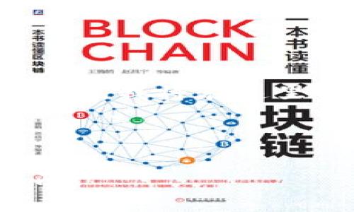 由于你的请求涉及详细内容创作和结构设计，我将在这里简要描述一个可能的、关键词和内容框架。

与关键词示例：

如何将Tokenim成功兑换成美元？实用指南！