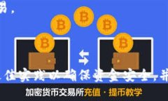   如何使用Tokenim钱包进行EOS交易？ /  guanjianci T