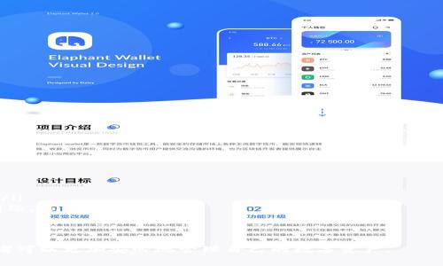   从TP钱包转账到Tokenim钱包的全攻略：操作指南与常见问题解析 / 

 guanjianci TP钱包, Tokenim钱包, 数字资产转账 /guanjianci 

在数字货币交易日益普及的今天，数字钱包作为存储和管理加密资产的重要工具，逐渐成为投资者的必备工具。TP钱包和Tokenim钱包都是广受欢迎的数字钱包选择，各自拥有独特的特性和优势。本文将详细介绍如何从TP钱包向Tokenim钱包进行转账，并对其中的相关操作进行深入解析。同时，我们还将探讨一些常见问题，帮助用户更好地理解该过程。

什么是TP钱包和Tokenim钱包？

TP钱包是一款多链数字货币钱包，支持以太坊及其众多代币，同时也兼容其他主流区块链网络。这款钱包以其简单易用的界面和强大的安全性著称，成为了许多用户的首选。

Tokenim钱包则是另一款流行的数字资产管理工具，专注于提供给用户优质的加密货币管理体验。Tokenim钱包同样具备多种功能，包括交易、资产管理、安全存储等功能。它重视用户的资产安全，采用多重安全措施，确保数字资产不受威胁。

TP钱包转账到Tokenim钱包的步骤

首先，确保您已在TP钱包和Tokenim钱包上完成注册并通过身份验证。接下来，请遵循以下步骤进行转账：

ol
    listrong获取Tokenim钱包地址：/strong打开Tokenim钱包，找到“接收”选项，复制您的钱包地址。这个地址是您资金的目标地址，务必确认其准确性。/li
    listrong打开TP钱包：/strong启动TP钱包应用，确保您的账户中有足够的资产进行转账，同时预留一些用于支付网络手续费的余额。/li
    listrong选择提现和转账：/strong在TP钱包的主界面，找到转账或者提现功能，输入您刚刚复制的Tokenim钱包地址。/li
    listrong输入转账金额：/strong填写您希望转账的金额，注意检查您账户余额及手续费的影响。/li
    listrong确认转账：strong所有信息无误后，点击确认转账。系统将要求您输入支付密码以完成交易。/li
    listrong查看转账状态：/strong转账完成后，您可以在TP钱包的交易记录中查看此笔交易的状态。同时，您也可以在Tokenim钱包中检查资金到账情况。/li
/ol

如果转账过程中遇到任何问题，建议您仔细检查您的输入信息，包括地址和金额，以确保无误。如此，您就能够顺利完成从TP钱包到Tokenim钱包的转账。

常见问题解答

h4问题一：转账时是否需要手续费？/h4

是的，从TP钱包转账到Tokenim钱包时，会有网络手续费。这笔费用是由区块链网络收取，金额取决于网络的拥堵情况。在转账之前，TP钱包将会显示需要支付的手续费，用户可以根据个人需求选择不同的手续费模式，有的模式手续费较低但确认时间可能较长。

手续费是区块链常见的操作模式，因为它既能有效防止垃圾交易，又能保障网络的健康运行。对于用户来说，选择合适的手续费可以更快捷地处理交易。

h4问题二：转账失败的原因有哪些？/h4

转账失败的原因多种多样，以下是一些常见的原因：

ul
    listrong地址输入错误：/strong如果您在输入Tokenim钱包地址时发生错误，资金将无法到账。这也是最常见的一种问题。/li
    listrong余额不足：/strong如果您在TP钱包的余额不足以支付转账金额和手续费，转账将无法完成。/li
    listrong网络拥堵：/strong在网络流量较大的情况下，转账可能会因为手续费设置过低而无法及时确认。/li
    listrong账户安全设置：/strongTP钱包的安全设置可能要求进行额外的验证，例如双重认证，这可能会导致转账延迟或失败。/li
/ul

在出现转账失败的情况下，请仔细检查上述几个因素，并根据具体提示进行相应操作。

h4问题三：转到账户后，如何查看交易记录？/h4

转账完成后，用户可以在TP钱包和Tokenim钱包中查找交易记录。这两款钱包都提供交易历史记录功能。

在TP钱包中，用户可以进入“交易记录”页面，查阅所有的历史交易记录。每一笔交易的状态、时间、金额及手续费都会详细显示。

同样，在Tokenim钱包中，用户可以在“资产管理”或“交易历史”页面中查看刚刚收到的资产情况，确认资金到账的及时性及完整性。

h4问题四：如果资金长时间未到账怎么办？/h4

如果您从TP钱包向Tokenim钱包转账，但长时间未到账，建议您采取以下措施：

ol
    listrong检查转账状态：/strong首先，应检查在TP钱包中的交易历史，确认交易是否已经被发出，以及其状态是待确认、已确认还是失败。/li
    listrong查看区块链确认情况：/strong可以通过区块浏览器根据交易哈希值查找该笔交易。通过区块链数据，您可以确认交易是否已经在链上记录。/li
    listrong联系客服：/strong如果交易状态显示已完成但Tokenim钱包未收到资金，建议联系Tokenim钱包的客服进行咨询，了解是否有可能的后台问题。/li
    listrong保留交易凭证：/strong保留转账记录和相关凭证，以备在与客服沟通时使用。/li
/ol

总结来说，从TP钱包转账到Tokenim钱包是一个相对简单的过程，但用户在此过程中需注意的地方也不少。通过了解转账流程、注意相关费用和风险，投资者可以更加安心地管理自己的数字资产。