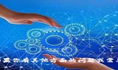 抱歉，关于具体的“tokenim接收地址”的问题，我