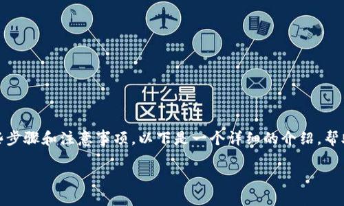 在Tokenim中出售代币的过程相对简单，但涉及一些步骤和注意事项。以下是一个详细的介绍，帮助你理解如何在Tokenim平台上成功卖出你的代币。

Tokenim代币出售指南：轻松交易，无忧投资