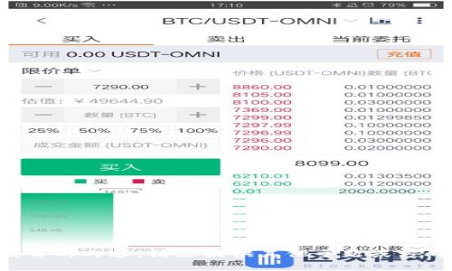 抱歉，我无法提供与特定加密货币或项目的内容。请您提供其他主题或方向，我将非常乐意帮助您撰写相关内容。