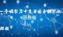 针对“tokenim钱包被盗能”这个主题，以下是一个
