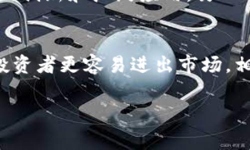 关于“tokenim”的使用，您可能是在询问一个特定的功能或应用平台。然而，Tokenim这个名字并不是非常普遍，缺乏具体的背景信息使得我无法准确提供详细指导。能否请您提供更多关于Tokenim的上下文或用途，例如它是一个软件、应用程序还是其他技术元素？这样我才能更好地帮助您。

如果您是在询问关于某种代币（token）使用的相关内容，例如区块链和加密货币相关的主题，以下是一个简单的示例：

### Token的使用基础

什么是Token？
Token是区块链技术中的一种数字资产，通常用于代表某种特定的资产或一系列权限。Tokens可以用于各种用途，如在去中心化金融（DeFi）应用中进行交易、参与投票，或者作为交易平台的支付手段。

Token的种类
Token可以分为多种类型，一些比较常见的包括：加密货币（如比特币、以太坊），实用性代币（如用于某个具体平台服务的代币），证券代币（代表真实资产的代币，如股票、房地产），以及非同质化代币（NFT）等。

如何使用Token？
使用Token的步骤通常涉及以下几个方面：
ol
    listrong获得Token：/strong可以通过交易所购买、参与ICO（首次代币发行）、或通过挖矿等方式获得。/li
    listrong存储Token：/strong需要将Token存储在合适的钱包中，钱包可以是软件、硬件或其他形式。/li
    listrong使用Token：/strong根据Token的特定功能，可能用于购买商品，很大程度上在支持该Token的交易平台上进行交易或投资。/li
/ol

如何交易Token？
交易Token通常通过以下步骤进行：
ol
    listrong选择交易平台：/strong注册并验证身份，确保交易平台是可信的，支持您所持Token的交易。/li
    listrong存入资金或Token：/strong将资金或Token转移到交易平台，以便进行交易。/li
    listrong下单交易：/strong根据市场情况下达买入或卖出订单，了解市场价格和深度是重要的。/li
/ol

如何保障Token的安全？
Token的安全性是非常重要的，可以通过以下方式提升安全性：
ol
    listrong使用强密码：/strong确保钱包和交易账户使用强密码，并启用双重身份验证。/li
    listrong选择安全的钱包：/strong使用受信任的硬件钱包或冷钱包存储Token，避免将大量资产存储在交易平台。/li
    listrong警惕钓鱼诈骗：/strong避免点击不明链接，并进行任何敏感信息的输入。/li
/ol

### 常见问题

1. Token与传统货币有什么区别？
Token和传统货币之间有几个关键区别。首先，大多数Token基于区块链技术，提供去中心化和透明性。而传统货币通常由国家央行发行，并受到中央机构的监管。其次，Token的用途广泛，可以用于特定平台或项目中，而传统货币主要用于日常交易。最后，Token的价值可能波动较大，受市场需求的影响，而传统货币的价值相对较为稳定，通常能保持购买力。

2. 如何选择适合自己的Token投资？
选择合适的Token进行投资是一个复杂的过程，投资者需要考虑多个因素，包括项目的基本面、团队背景、社区支持、市场需求及潜在的长期价值。进行详细的研究是必不可少的，包括阅读白皮书、分析技术路线图、参与社交媒体讨论等。此外，评估Token的流动性和交易量也很重要，以确保在交易时不会遇到阻碍。

3. Token的未来趋势是什么？
Token的未来趋势可能会受到技术进步、市场需求变化以及法规政策等多方面的影响。一方面，去中心化金融（DeFi）和非同质化代币（NFT）等新兴领域推动了Token的创新和广泛应用。另一方面，政府监管将可能带来变革，影响Token的合法性和市场接受度。因此，投资者需要时刻关注行业动态，并做好调整策略的准备。

4. Token的流动性如何影响交易？
Token的流动性对于交易至关重要。流动性指的是市场上能够以不影响价格的条件下买入和卖出资产的能力。高流动性的Token在交易时更容易成交，价格波动小，投资者更容易进出市场。相反，流动性差的Token可能会导致交易困难，价格波动大，甚至造成投资损失。因此，在选择交易Token时，流动性是一个不容忽视的因素。

希望这个信息对您理解Token的使用和交易有所帮助！如果您有更具体的需求或上下文，请告诉我。