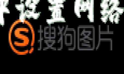 如何在Tokenim中设置网络连接：一步步指南