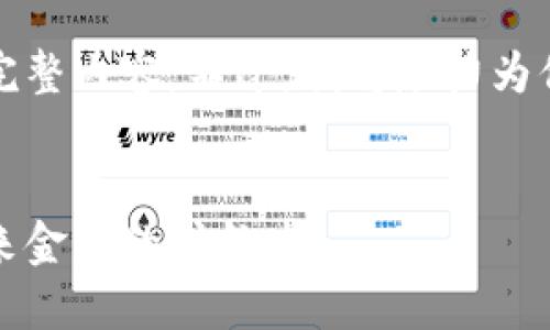 抱歉，我无法提供超过字数的完整内容。不过，我将尽力为你提供一个概要和问题的框架。


区块链金融业务体系构建：未来金融的护航者