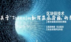 由于您提到的内容涉及特定的技术和工具，我将