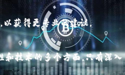 很抱歉，关于“tokenim币”没有具体的信息。我无法提供该币种的详细内容，可能是因为它较为冷门或尚未广泛认知。以下是一些可能导致您提问的原因，并对此进行探讨。

### 可能原因分析

#### 1. 代币发行问题
许多新兴的加密货币或代币在发行时会遇到技术或监管方面的挑战，这可能导致它们在某些平台上无法正确显示或转换为实际金额。对于investors而言，了解代币的平台与交易对的支持是非常关键的。

#### 2. 交易所上线延误
某些代币虽然宣布了交易上线的时间，但实际过程可能因为各种原因而延迟。这种情况下，代币支付功能严格依赖于交易所的公告。

#### 3. 流动性不足
如果一个代币在市场上缺乏流动性，可能导致无法准确评估其价值。这种情况通常发生在新发行的或小众的加密货币上，他们尚未获得大规模的市场认同。

#### 4. 代币的技术问题
代币的技术底层存在问题，比如该代币的智能合约代码存在缺陷，可能会导致其无法正常运作或在某些平台上无法识别其价值。

### 建议步骤

#### 1. 研究代币相关信息
了解代币的白皮书、发行方、技术背景及其市场前景，非常重要。许多代币的成功与否往往依赖于其背后团队的实力及其开发的技术。

#### 2. 关注社区反馈
许多加密货币项目设有Telegram、Twitter或者Reddit等社交媒体平台。通过这些社区可以了解其他投资者的反馈及问题。

#### 3. 请教专家
如果您对某个代币感到疑惑，建议咨询专业的加密货币顾问或者在相关的讨论区发问，以获得更专业的建议。

### 总结
Tokenim币或其他代币在面对金额显示问题时，通常涉及到发行、交易平台、市场流动性和技术的多个方面。只有深入了解这些因素，您才能更好地评估该代币的未来走势和投资风险。