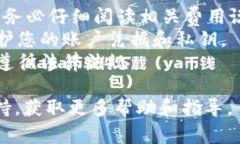提取资金或资产从Tokenim这样的加密货币交易平台