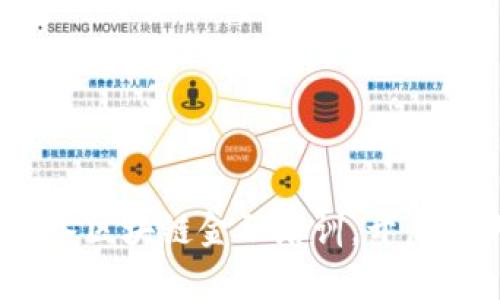 发现未来：加入区块链金融培训，开启你的财富之路