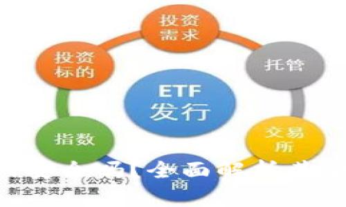 Tokenim钱包官网安全吗？全面解析其安全性与用户体验