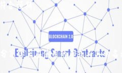 在许多自然语言处理及编程相关的项目中，＂t