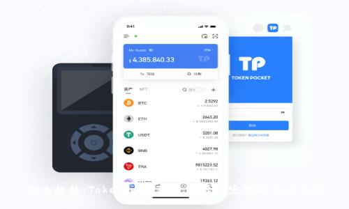 潮流趋势：Tokenim狗狗——虚拟宠物的未来之星