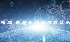 看起来您提到的“tokenim找不到转账”似乎与某种
