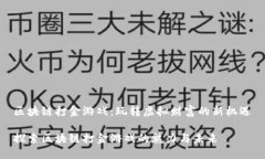 区块链打金游戏：玩转虚拟财富的新机遇探索区
