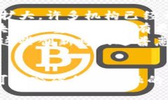   普惠金融与区块链：构建更公平的金融生态 /