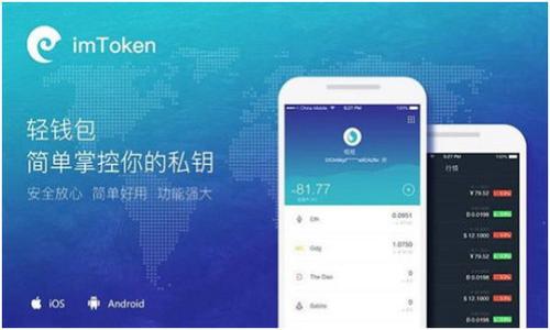 金融区块链是指将区块链技术应用于金融行业，以提高金融交易的透明度、安全性和效率。这一技术的核心是一个去中心化的、分布式的账本，能够记录所有交易，并可公开验证，但同时保护用户的隐私。通过金融区块链，金融机构可以简化流程、降低成本、减少欺诈风险，并改善客户体验。

继续深入探讨金融区块链的含义，我们可以从以下几个方面进行分析：

什么是区块链技术？
区块链是一种分布式账本技术（DLT），使得数据的记录和存储不依赖于单一的中心化机构，而是通过网络上的多个节点共同维护。每个区块中存储了一组交易信息，并通过加密方式与前一个区块链接，从而形成一个链条。这个链条的设计保证了数据不可篡改和可追溯的特性。

区块链的去中心化特点使得所有参与者都可以直接在网络上进行交易，而不需要中介的介入。这在金融领域尤为重要，因为金融交易通常需要信任中介机构，如银行和支付处理公司。但区块链的引入改变了这一局面，使得信任建立在技术之上，而不是中心化的机构。通过使用智能合约，交易的执行和结算也变得自动化，提高了效率。

金融区块链的实际应用
金融区块链的应用场景非常广泛，以下是几个重要领域：
ul
  listrong跨境支付：/strong传统的跨境支付通常需要数天才能完成，并可能涉及高昂的手续费。金融区块链可以实时处理跨境交易，降低成本，提高效率。/li
  listrong证券交易：/strong通过区块链进行证券交易，可以简化交易过程，减少结算时间，从而提高市场流动性。此外，区块链可以确保资产的真实性和减少欺诈风险。/li
  listrong供应链融资：/strong在供应链金融中，金融区块链可以提供透明的数据追溯，从而降低风险，帮助金融机构更好地评估借款人的信用。/li
  listrong去中心化金融（DeFi）：/strongDeFi是利用区块链技术构建的开放金融服务系统，包括借贷、交易和保险等，旨在消除传统金融中的中介。/li
/ul

金融区块链的优势
金融区块链的存在为金融行业带来了众多优势：
ul
  listrong提高透明度：/strong所有交易都以去中心化的方式记录在区块链上，任何人都可以查阅，确保了信息的透明性。/li
  listrong降低成本：/strong去除了对中介机构的依赖，从而降低了运营成本。/li
  listrong增强安全性：/strong区块链使用加密技术保护数据，交易不可篡改，大幅度减少了欺诈行为的发生。/li
  listrong加速交易速度：/strong自动化的交易处理减少了人为干预，不仅提高了效率，也促进了资金流动。/li
/ul

潜在的挑战与风险
尽管金融区块链有众多优点，但在实现过程中也面临一些挑战：
ul
  listrong法规合规：/strong金融行业受重监管影响，不同国家和地区对区块链的法律定义和监管框架存在差异，可能导致合规性问题。/li
  listrong技术成熟度：/strong区块链技术仍在发展中，特别是在性能和可扩展性方面，还有许多技术难题需要解决。/li
  listrong数据隐私：/strong虽然区块链能提供透明性，但在某些情况下，用户可能不希望所有交易信息都是公开的，如何平衡隐私与透明性是一个挑战。/li
  listrong网络安全：/strong虽然区块链本身具有较高的安全性，但仍然存在针对智能合约或其他应用层的攻击风险，需要防范相应的网络安全威胁。/li
/ul

金融区块链未来的发展趋势
未来，金融区块链将继续发展，并可能具备以下趋势：
ul
  listrong更广泛的应用：/strong随着技术的成熟，金融区块链的应用将扩展到更多场景，如跨境电商、消费信贷等领域。/li
  listrong各国监管的逐步明确：/strong为了适应区块链技术的发展，预计各国将逐步出台相应的监管政策，促进行业规范化发展。/li
  listrong技术集成：/strong未来金融机构可能会将区块链与人工智能、大数据等新兴技术进行深度结合，推动金融创新。/li
  listrongDeFi的繁荣：/strong去中心化金融的发展将需要更高的安全性和透明性保障，这将促使金融区块链技术不断演进。/li
/ul

### 相关问题

1. **金融区块链如何解决传统金融中的痛点？**
2. **在金融区块链中，智能合约的作用是什么？**
3. **目前金融区块链的技术挑战有哪些？**
4. **金融区块链在未来可能面临的风险与机遇是什么？**

以下是对每个问题的详细解答……

### 问题1：金融区块链如何解决传统金融中的痛点？
（这里撰写500字内容）

### 问题2：在金融区块链中，智能合约的作用是什么？
（这里撰写500字内容）

### 问题3：目前金融区块链的技术挑战有哪些？
（这里撰写500字内容）

### 问题4：金融区块链在未来可能面临的风险与机遇是什么？
（这里撰写500字内容）