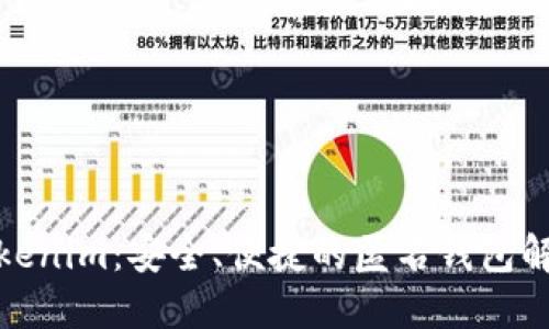 探索Tokenim：安全、便捷的匿名钱包解决方案