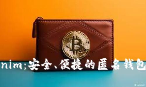 探索Tokenim：安全、便捷的匿名钱包解决方案