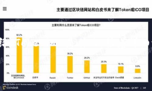 为了帮助您理解如何在 Tokenim 上绑定银行卡，我们将首先介绍 Tokenim 是什么，接着详细讨论绑定银行卡的具体步骤，同时解答可能遇到的一些相关问题。

 轻松绑定银行卡，畅享Tokenim的数字资产管理！
