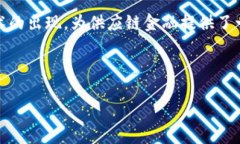 在这个信息快速流动的时代，传统的供应链金融