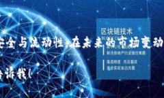 关于“tokenim会被冻结了”这个话题，这里是一个