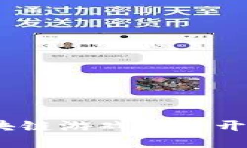 打造未来：区块链游戏软件开发的全景探索